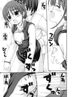 [カイシンシ] 乙女心は恋の色_220