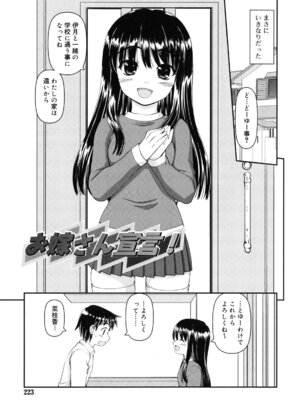[カイシンシ] 乙女心は恋の色_224