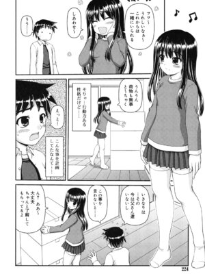 [カイシンシ] 乙女心は恋の色_225