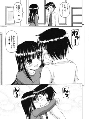 [カイシンシ] 乙女心は恋の色_226