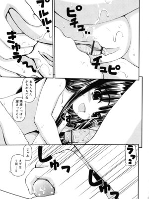 [カイシンシ] 乙女心は恋の色_232