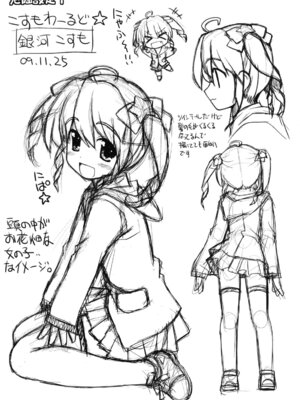 [カイシンシ] 乙女心は恋の色_244