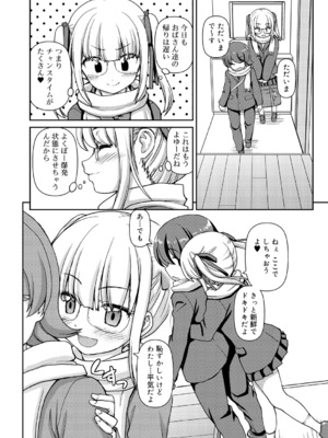 [カイシンシ] アマモケイカク (ジューシー No.9 2015年4月号) [DL版]_002