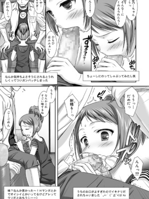 [瑞井鹿央] ツイツイ (ジューシー No.9 2015年4月号) [DL版]_009