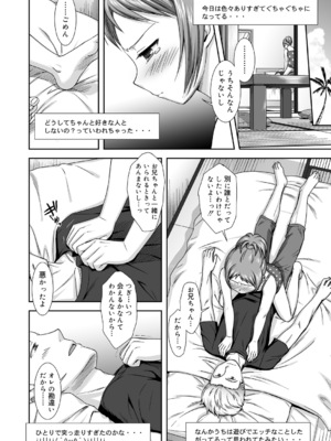 [瑞井鹿央] ツイツイ (ジューシー No.9 2015年4月号) [DL版]_010