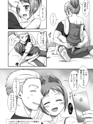 [瑞井鹿央] ツイツイ (ジューシー No.9 2015年4月号) [DL版]_016