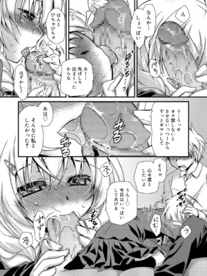 [きみおたまこ] チョコが食べたいだけ、なんだからねっ (ジューシー No.9 2015年4月号) [DL版]_011