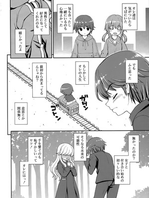 [カイシンシ] 恋する心は桜色_007