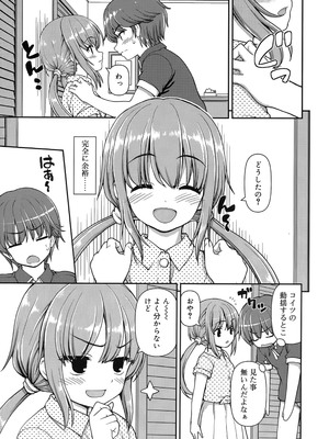 [カイシンシ] 恋する心は桜色_008