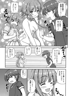 [カイシンシ] 恋する心は桜色_010