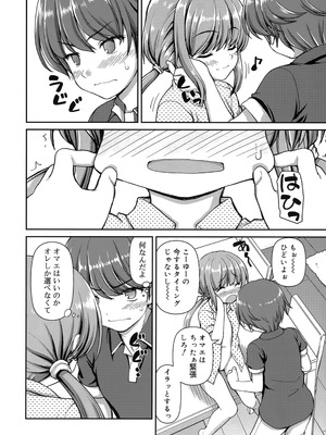 [カイシンシ] 恋する心は桜色_013