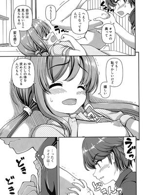 [カイシンシ] 恋する心は桜色_018