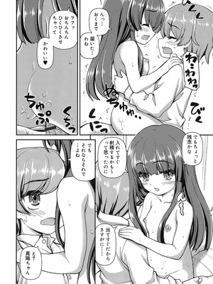 [カイシンシ] 恋する心は桜色_037