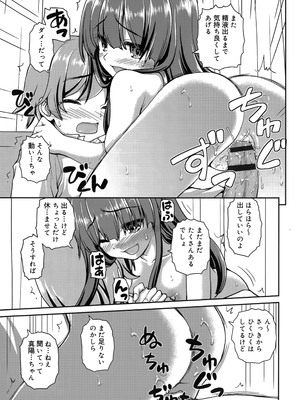 [カイシンシ] 恋する心は桜色_038