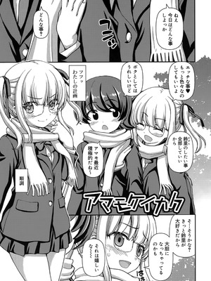 [カイシンシ] 恋する心は桜色_046