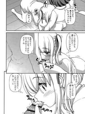 [カイシンシ] 恋する心は桜色_051