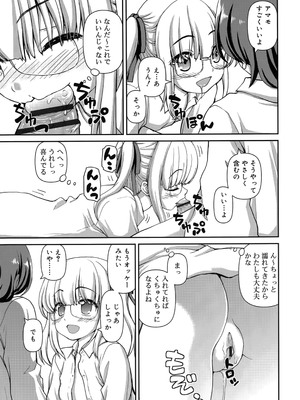 [カイシンシ] 恋する心は桜色_052