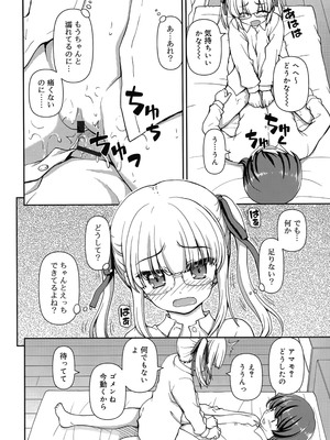 [カイシンシ] 恋する心は桜色_055