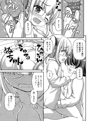 [カイシンシ] 恋する心は桜色_058