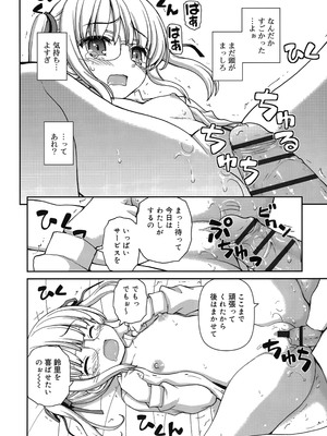 [カイシンシ] 恋する心は桜色_059