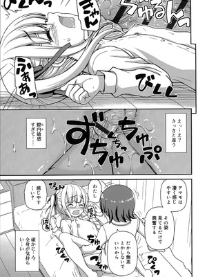 [カイシンシ] 恋する心は桜色_060