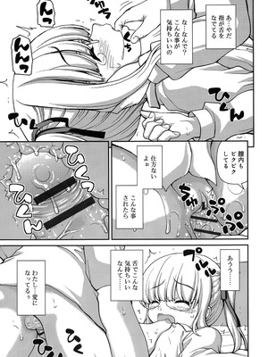 [カイシンシ] 恋する心は桜色_062