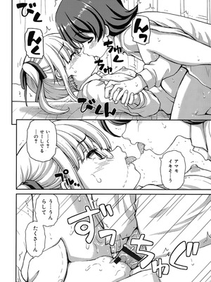 [カイシンシ] 恋する心は桜色_063