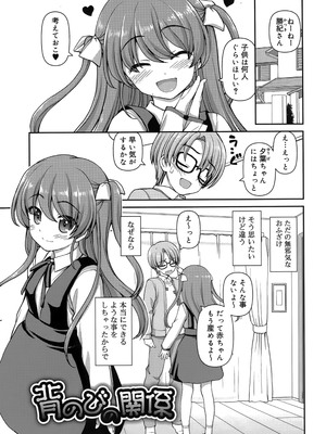 [カイシンシ] 恋する心は桜色_066