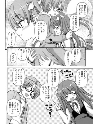 [カイシンシ] 恋する心は桜色_069