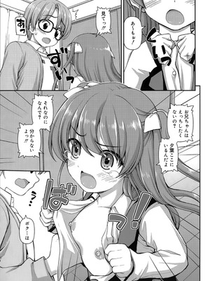 [カイシンシ] 恋する心は桜色_070