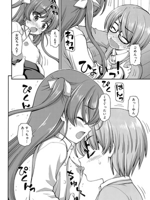 [カイシンシ] 恋する心は桜色_071