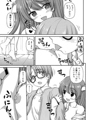 [カイシンシ] 恋する心は桜色_072