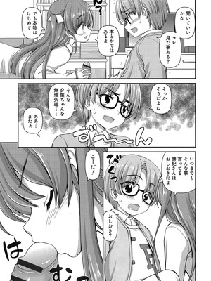 [カイシンシ] 恋する心は桜色_074