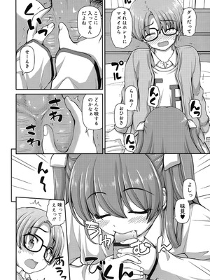 [カイシンシ] 恋する心は桜色_075