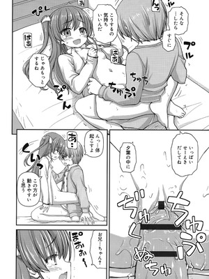 [カイシンシ] 恋する心は桜色_081