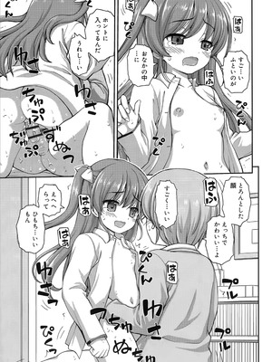 [カイシンシ] 恋する心は桜色_082