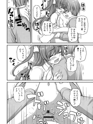 [カイシンシ] 恋する心は桜色_083