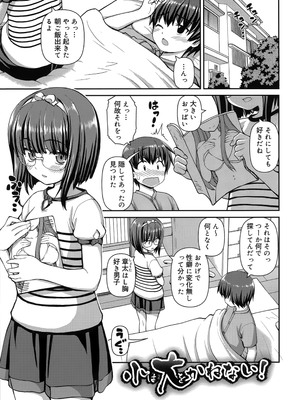 [カイシンシ] 恋する心は桜色_086