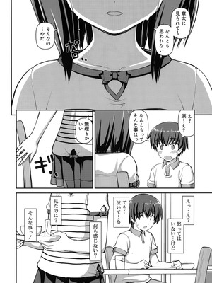 [カイシンシ] 恋する心は桜色_089