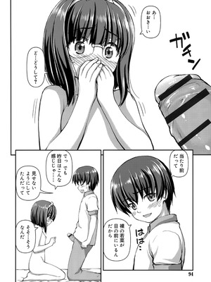 [カイシンシ] 恋する心は桜色_093