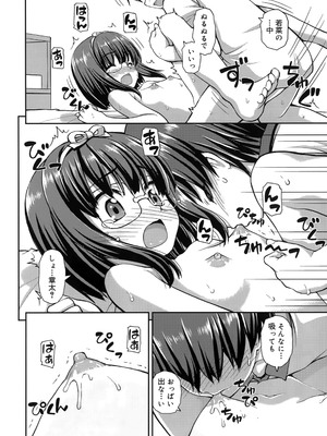 [カイシンシ] 恋する心は桜色_101