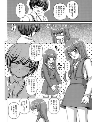 [カイシンシ] 恋する心は桜色_107