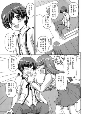 [カイシンシ] 恋する心は桜色_108