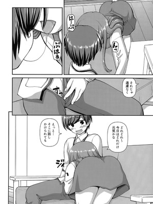 [カイシンシ] 恋する心は桜色_111