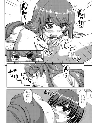 [カイシンシ] 恋する心は桜色_115