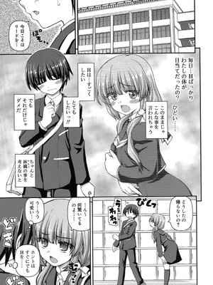 [カイシンシ] 恋する心は桜色_126