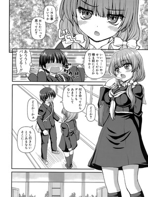 [カイシンシ] 恋する心は桜色_127