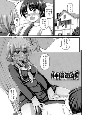 [カイシンシ] 恋する心は桜色_128