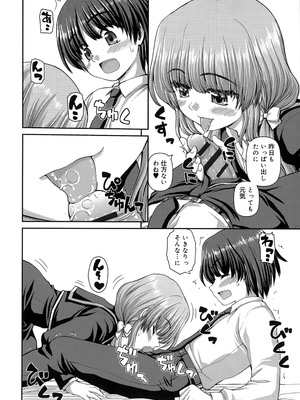 [カイシンシ] 恋する心は桜色_131