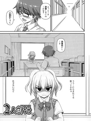 [カイシンシ] 恋する心は桜色_146